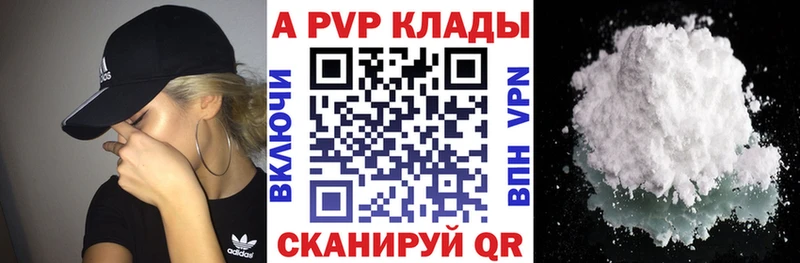 А ПВП кристаллы  как найти   Салаир 