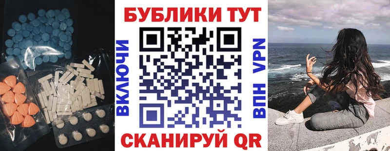 Экстази таблы  Салаир 