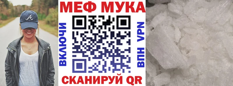 Меф  Салаир